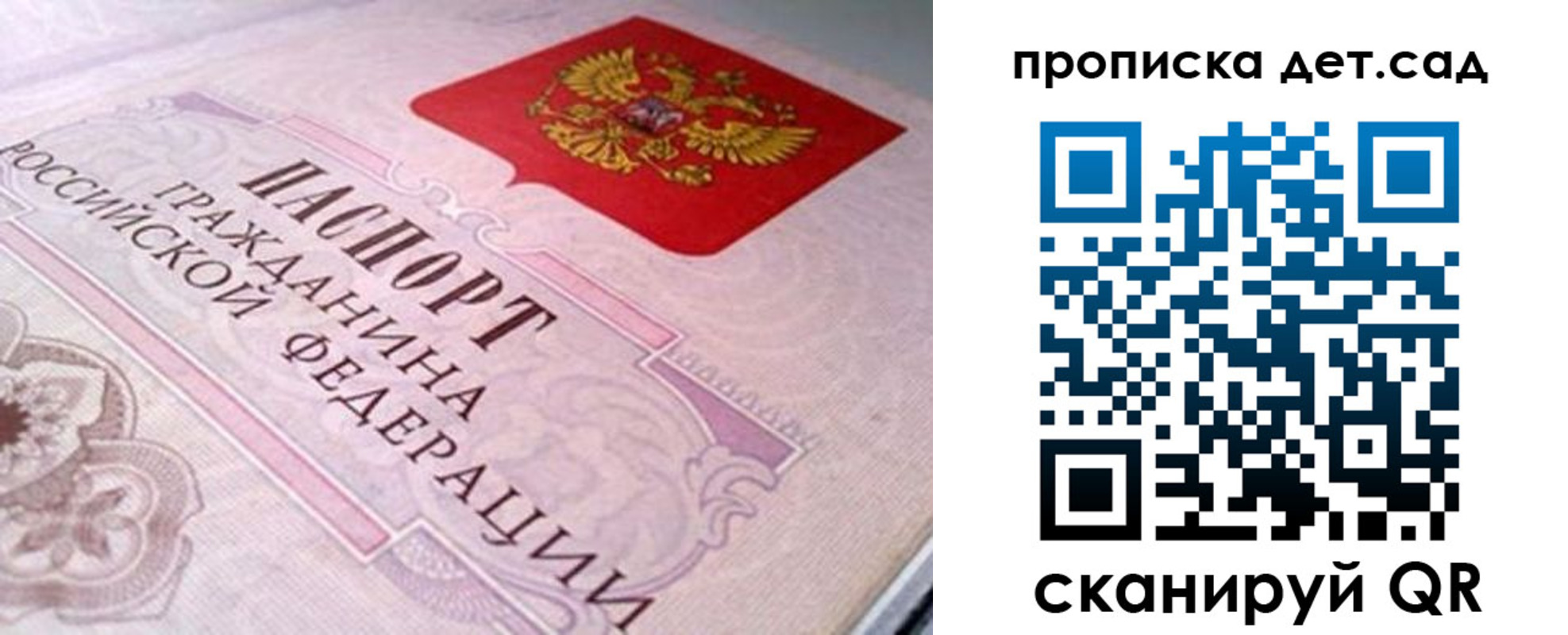 прописка штамп в Чебаркуле