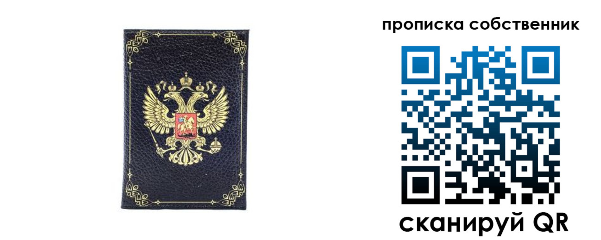 прописка для кредита в Чебаркуле