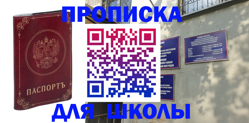 временная регистрация поиск в Чебаркуле