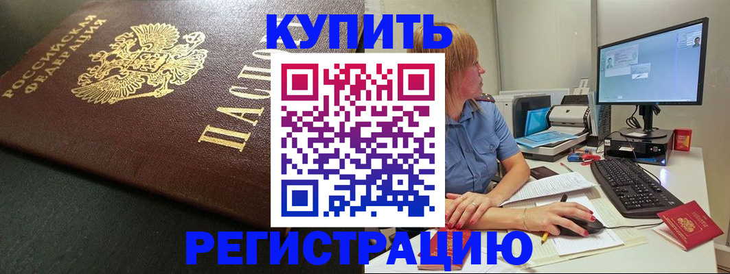 временная регистрация гарантия в Чебаркуле